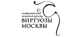 Государственный камерный оркестр ВИРТУОЗЫ МОСКВЫ