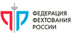 ФЕДЕРАЦИЯ ФЕХТОВАНИЯ РОССИИ