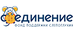 ФОНД ПОДДЕРЖКИ СЛЕПОГЛУХИХ СОЕДИНЕНИЕ