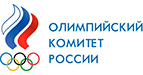 ОЛИМПИЙСКИЙ КОМИТЕТ РОССИИ