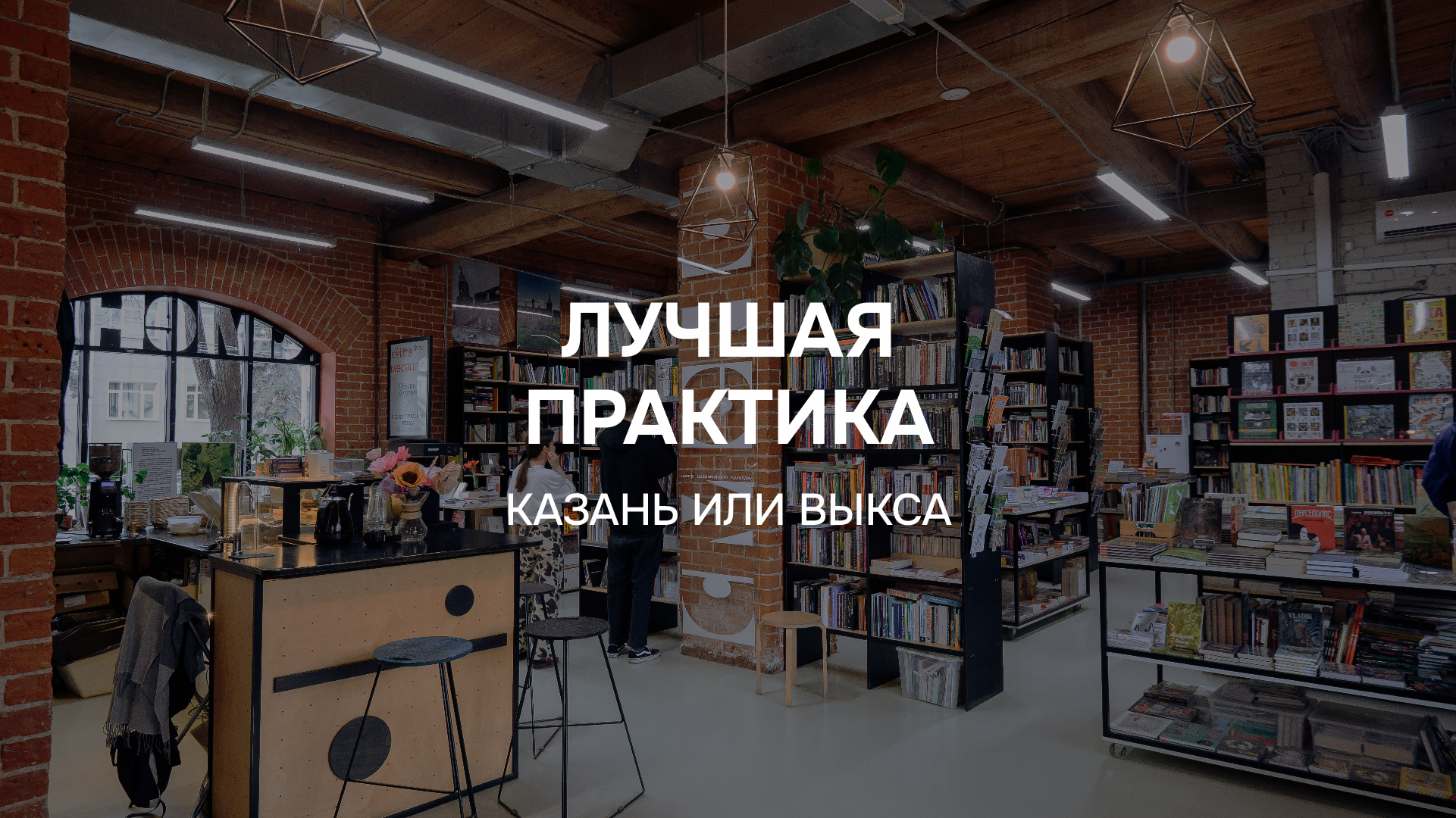 Объявляем победителей конкурса «Лучшая практика»