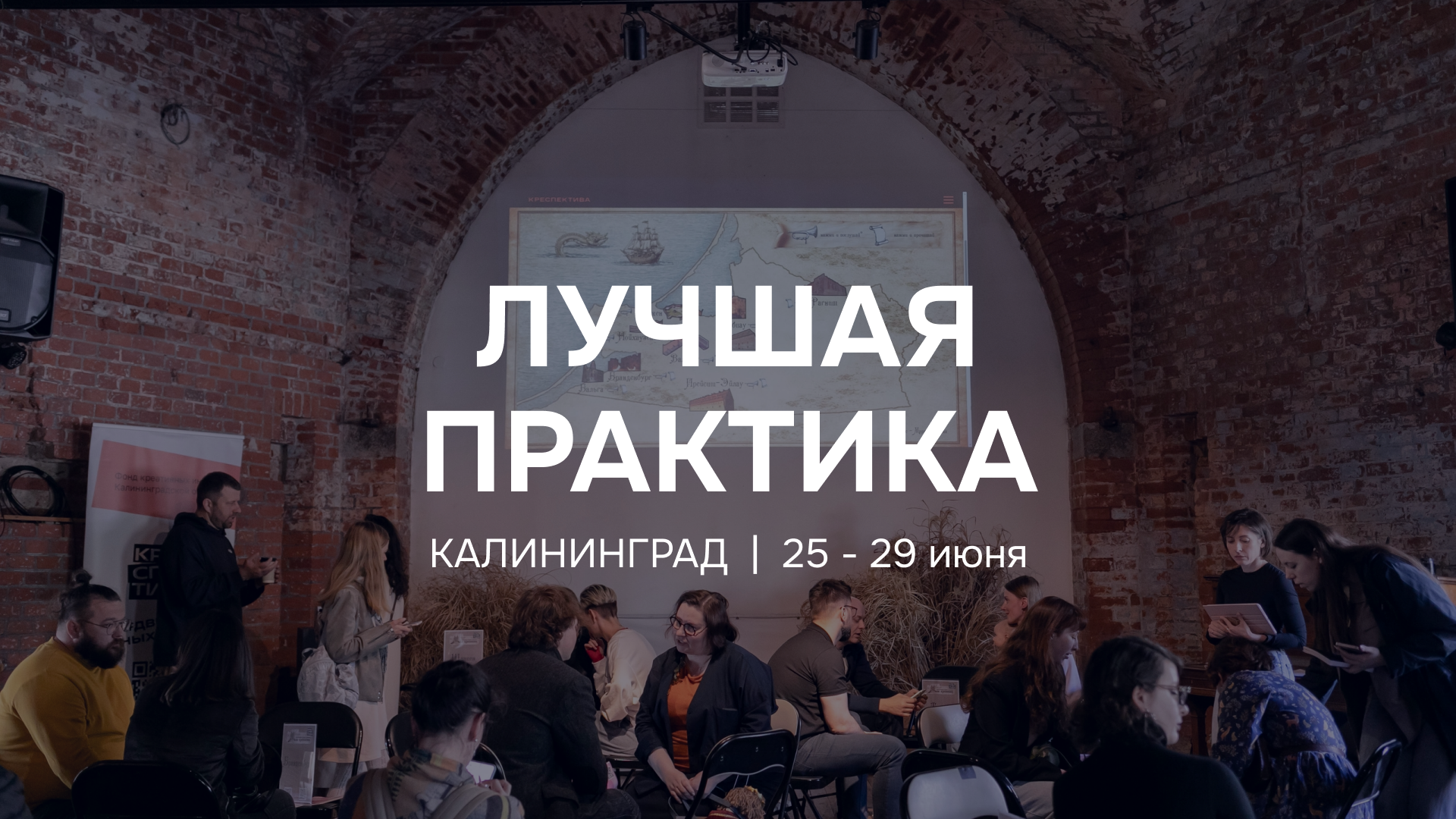Стартовал прием заявок на четвертый конкурс стажировок «Лучшая практика»